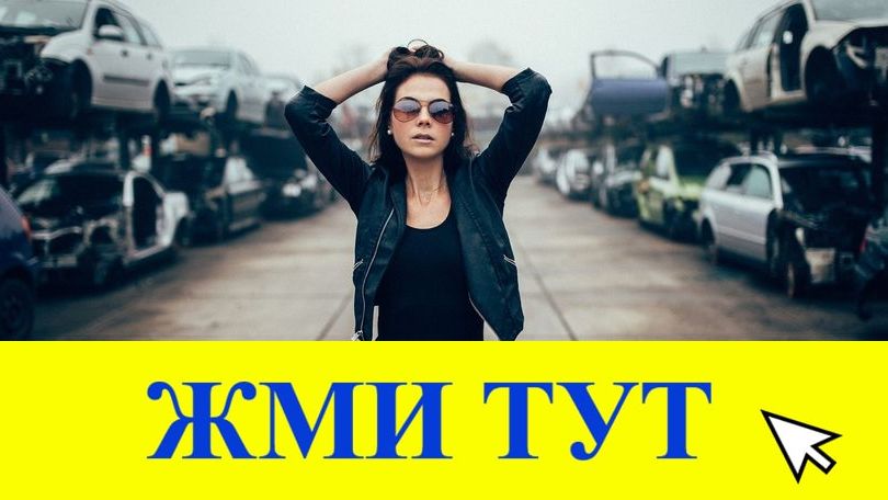 Купить наркотики в Тихвине